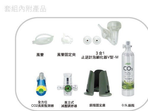 ＊海葵達人*I-674台灣伊士達ISTA進階型CO2鋁瓶全套組-0.5L~免運~可貨到付款~