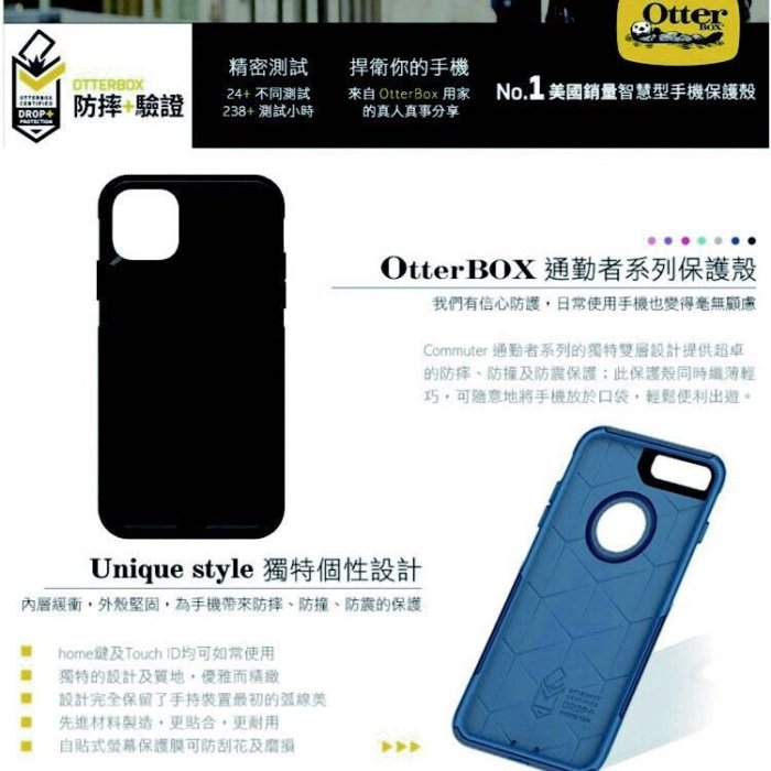 Otter Box 通勤者 台灣公司貨 iphone11/pro max 手機殼 保護殼 美國軍規認證