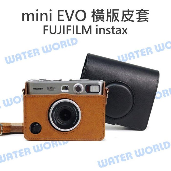 【中壢NOVA-水世界】Fujifilm 富士 mini EVO 橫版皮套 拍立得 INSTAX 即可拍 相機包 附背帶