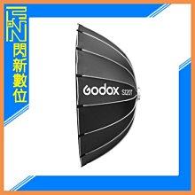 ☆閃新☆Godox 神牛 S120T 傘式 淺口 快裝 快收 快開 柔光罩 直徑120cm/深度49cm 保榮卡口(公司貨)