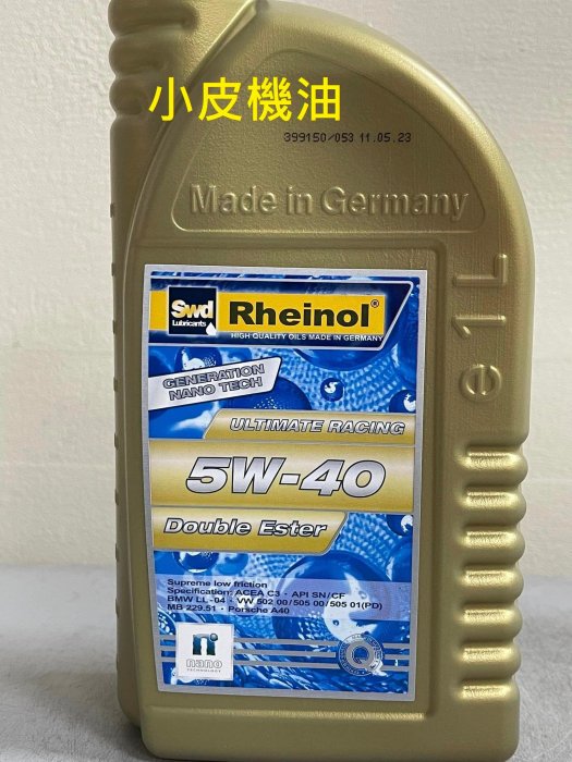 【小皮機油】萊茵 SWD 奈米 雙酯 5W40 5w-40 repsol motul eni eneos 出光 美孚