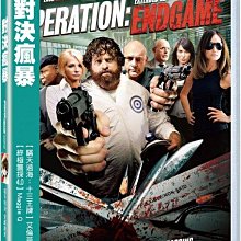 [DVD] - 對決瘋暴 Operation：Endgame ( 得利正版 )