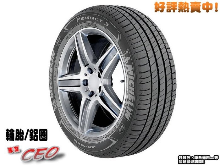 桃園小李輪胎 MICHELIN 米其林 PRIMACY 3 275-40-18 ZP 失壓續跑胎 特價 歡迎詢價