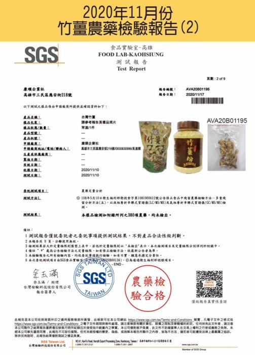 (原始點内外熱源)100％無毒高山竹薑片SGS檢驗重金屬.農藥未檢出1包200克1斤3包裝600克優惠1100元市價1800竹薑粉.人工手肘