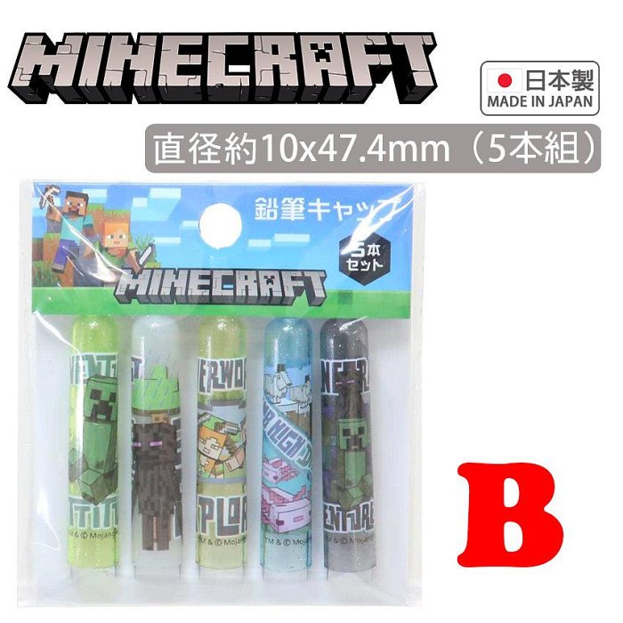 日本製 Minecraft 麥塊 鉛筆蓋 筆蓋 筆套 筆蓋套 原木鉛筆 木頭鉛筆 鉛筆 苦力怕 末影人 👉 全日控