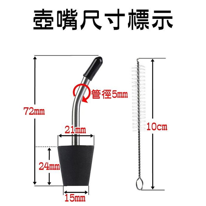 【珍愛頌】A495 304不鏽鋼 壺嘴 水嘴 水壺壺嘴 矽膠壺嘴 手沖壺嘴 燒水壺嘴 煮水壺 咖啡壺 手沖壺 手沖咖啡