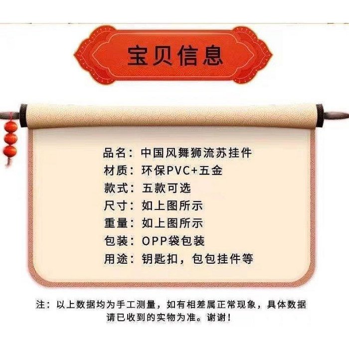 【熱賣精選】古早中國風 創意醒獅鑰匙扣 書包吊飾 卡通包包掛飾 吊飾 鑰匙鏈吊飾 新年禮物