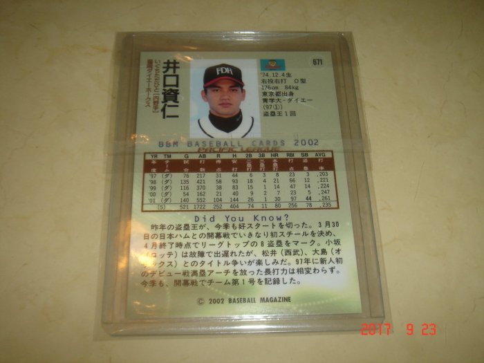 日本職棒 羅德隊 井口資仁 2002 BBM Series 2  #671 球員卡