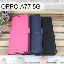 【Dapad】荔枝紋皮套 OPPO A77 5G (6.5吋)