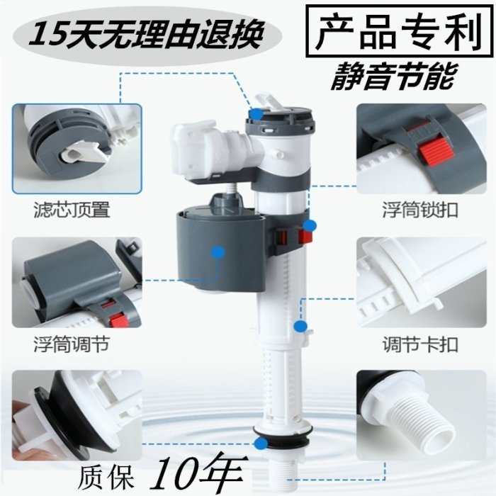 馬桶配件進水閥進水器新老式水箱抽水坐便器蹲便器水箱~特價