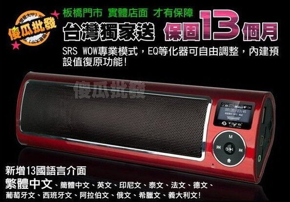 【傻瓜批發】不見不散 LV520 III 3代 繁體中文 喇叭 音箱 MP3 錄音 FM 重低音 板橋店可自取