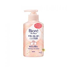 【JPGO】日本製 花王Kao 蜜妮 Biore 手部清潔後專用乳液 潤手乳 200ml~無香料#261