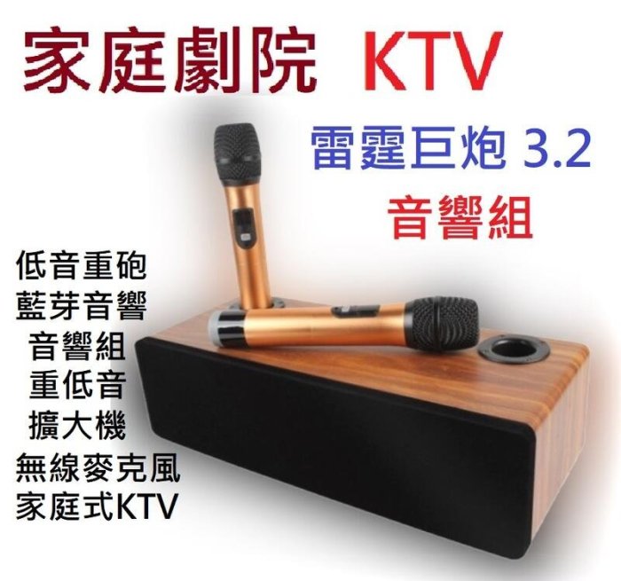 全新 伴唱機 KTV 擴大機 點歌機加購專區 轟天霸音箱 三合一音箱 雷霆巨砲 專區小迪 鐳視 點歌機 電容屏 點唱機