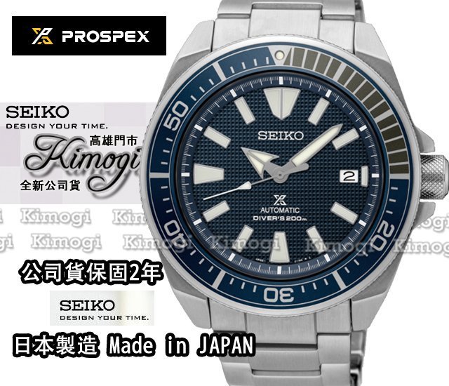 SEIKO【公司貨保固2年】4R35-01V0B 日本製造 200M潛水錶~武士~復刻武士殼 SRPB49J1 非 海龜