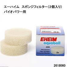 微笑的魚水族☆EHEIM-伊罕【寶貝球 (替換生化棉 2入) 2206用】