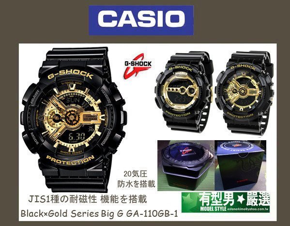 有型男~CASIO G-SHOCK BLACK GOLD GA-110GB-1A 黑金霸魂 Baby-G 鐵盒精裝 迷彩