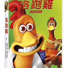 [DVD] - 落跑雞 Chicken Run ( 傳訊正版 )