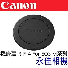 永佳相機_ CANON 相機機身蓋 R-F-4  RF4 FOR EOS M 系列 現貨 (2)