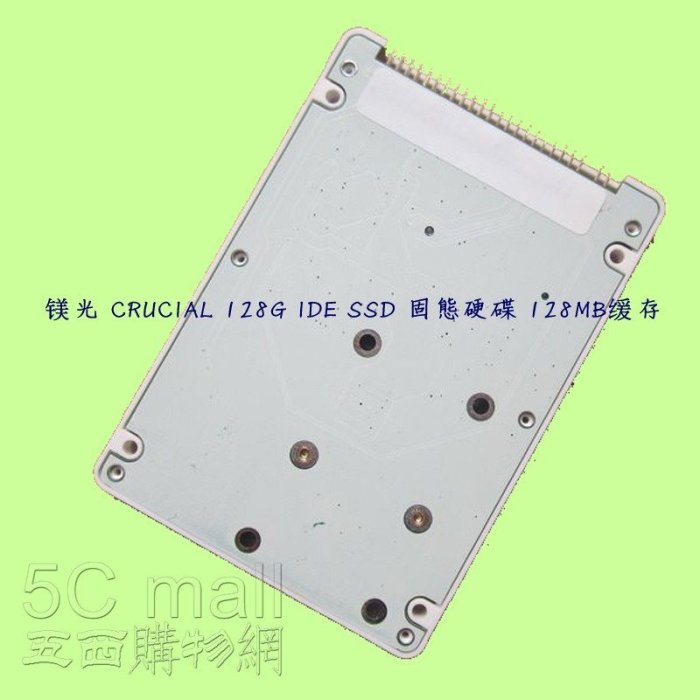 5Cgo【權宇】電腦升級了鎂光顆粒2.5吋IDE 128G 128GB 筆電用固態硬碟SSD緩存128M非120GB含稅