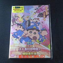 [藍光先生DVD] 蠟筆小新：謎案！天下春日部學院的怪奇事件 Crayon Shin-chan