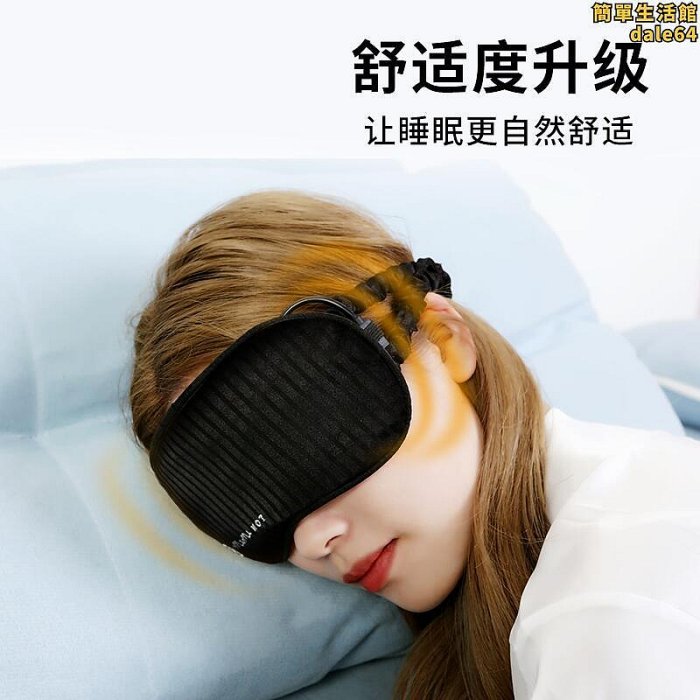 atex咪眼罩可攜式usb恆溫冷熱敷睡眠蒸汽助眠儀眼罩