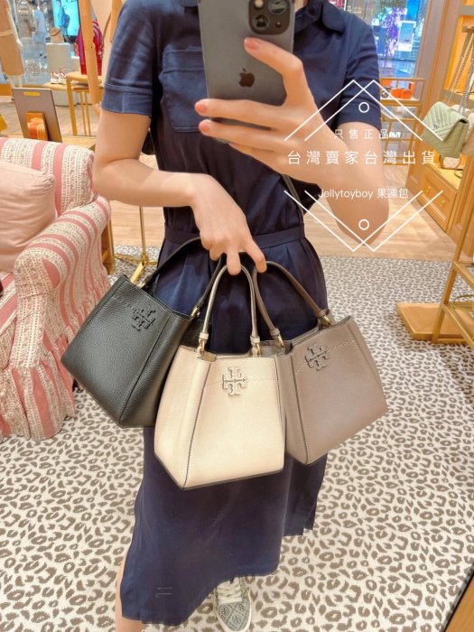 現貨接 TORY BURCH  MCGRAW 小款水桶包 全新正品 74956 白色荔枝紋皮 TB包 雙T包 斜背包