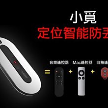 ＠佳鑫相機＠（全新）小覓MYNT定位置能防丟器for 相機/手機/腳架/背包(銀)警報/尋物/雙向防竊/支援安卓、iOS