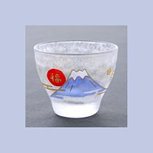 日出 福富士山 個人酒杯 日本製
