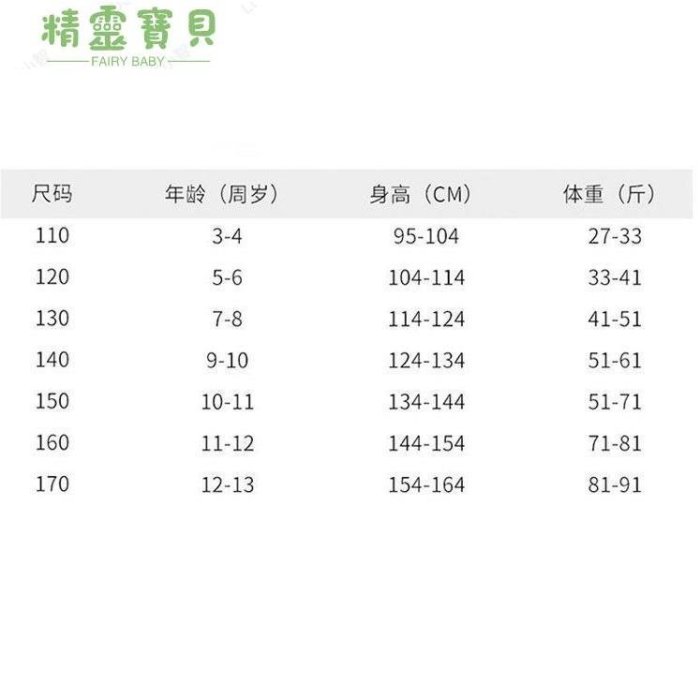 女童套裝新夏裝運動款洋氣兒童短袖兩件套中大童女孩網紅時髦套裙洋裝兒童裙子-精靈寶貝