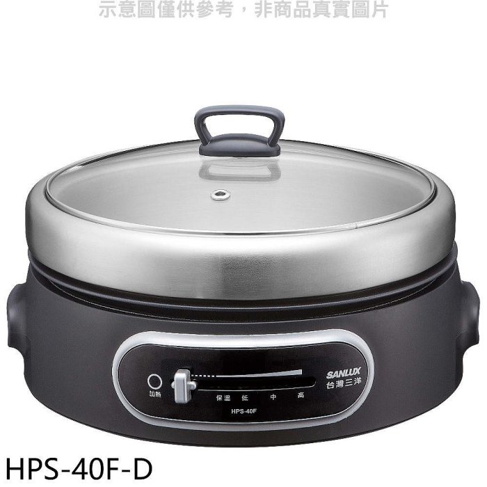 《可議價》SANLUX台灣三洋【HPS-40F-D】4公升不鏽鋼黑色 電火鍋