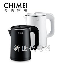 **新世代電器**請先詢價 CHIMEI奇美 1公升不鏽鋼輕巧快煮壺 KT-10SUP0