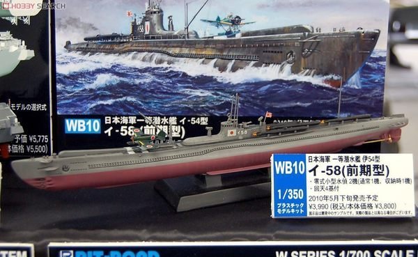 PIT-ROAD 日本海軍伊54型潛水艦 I-58 (前期型) WB-10