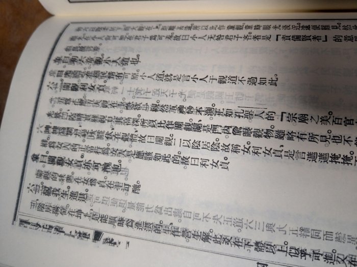 周易話解(泛黃、書斑)│劉思白│博元│周易 話解、書、二手書│老書