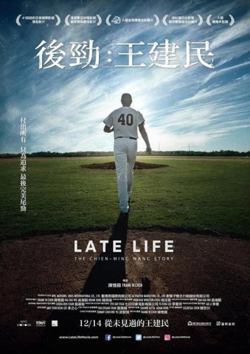 勵志棒球記錄片 《後勁 王建民》（LAST LIFE） DVD