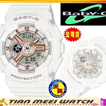 【台灣CASIO原廠公司貨】Baby-G BA-110XRG-7A 超人氣手錶【天美鐘錶店家直營】【下殺↘超低價有保固】