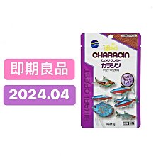 微笑的魚水族☆Hikari-高夠力【燈科⿂飼料12g】燈魚飼料 燈科魚、四間、米老鼠魚