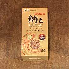 『食品』納豆膠囊 日本進口原料複方膠囊 納豆為一種天然又安全的營養輔助品