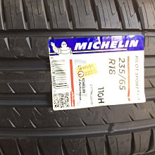 台北永信輪胎~米其林輪胎 PS4 SUV 235/65R18 110H 四輪含安裝 四輪定位