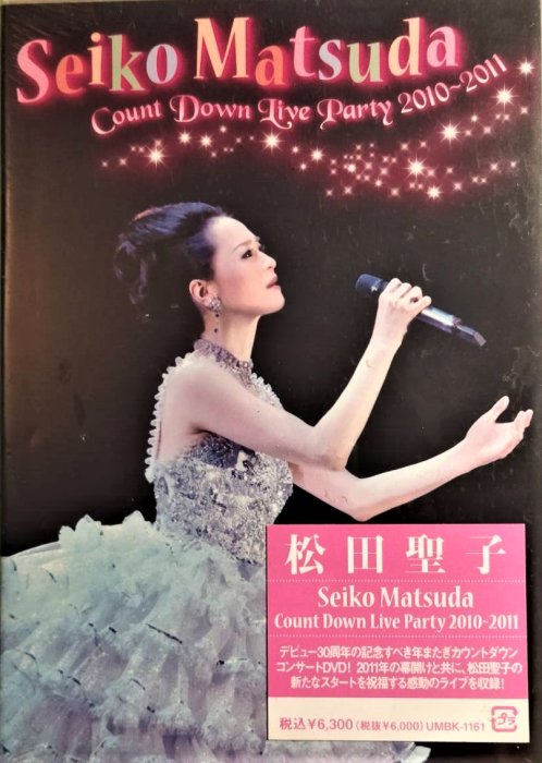 DVD】 松田聖子~ Seiko Matsuda COUNT DOWN LIVE PARTY 2010-2011