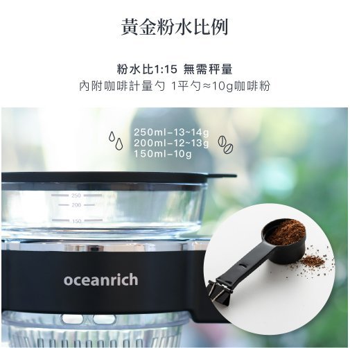 【贈OXO咖啡匙 贈電池🔋公司貨】Oceanrich S5 自動旋轉咖啡機 便攜咖啡機 無線設計 居家 露營