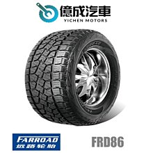 《大台北》億成汽車輪胎量販中心-遠路輪胎 FRD86 【225/35R20】
