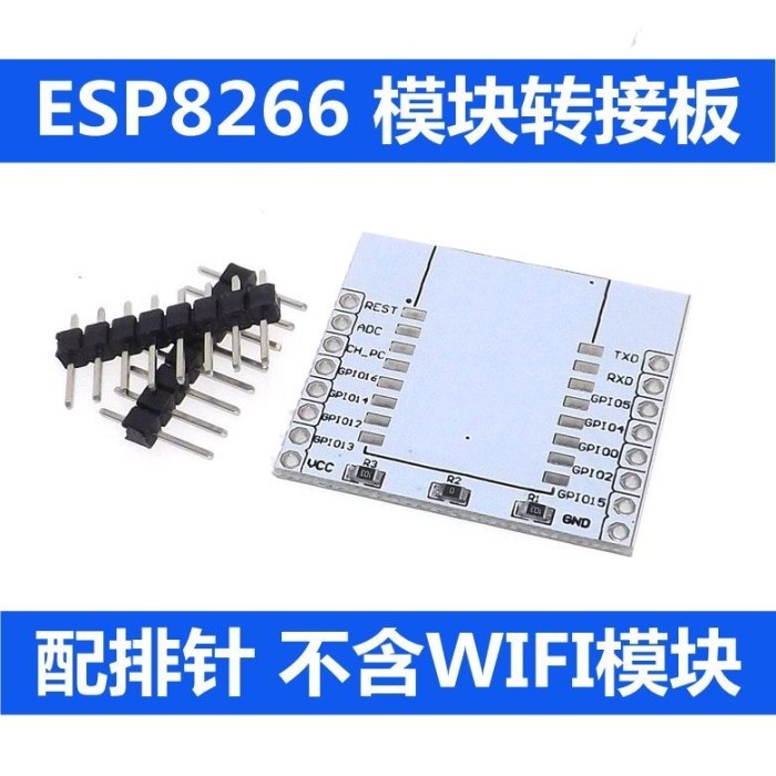 【雅虎A店】(ESP8266模組 轉接板) ESP-07 ESP-08 ESP-12F 附排針 ARDUINO 32