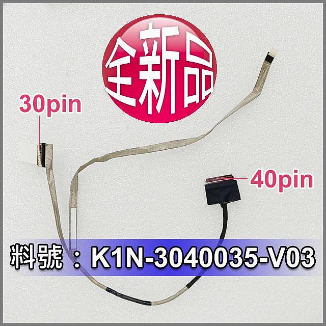 【大新北筆電】現貨Msi K1N-3040035-H39, K1N-3040035-V03液晶面板螢幕排線屏線