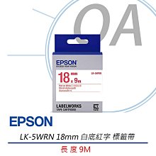 【KS-3C】含稅附發票 EPSON LK-5WRN 18mm 白底紅字 標籤帶