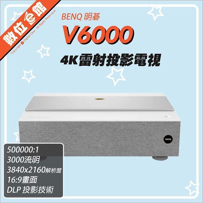 ✅福利品出清贈100吋抗光布幕✅明碁公司貨 BenQ V6000 4K 雷射投影電視 雷射電視 雷射投影機