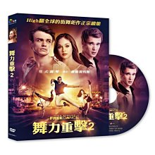 [DVD] - 舞力重擊2 High Strung Free Dance ( 采昌正版 )