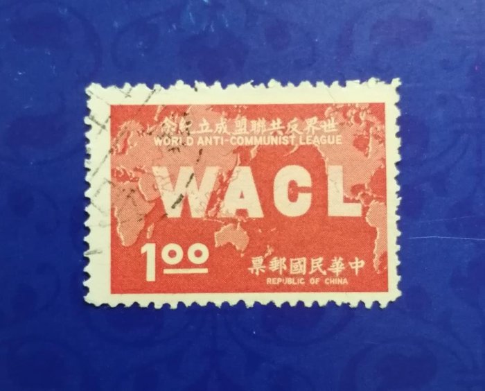 小新e家- 舊票－56年世界反共聯盟成立紀念郵票～*