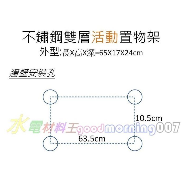 ☆水電材料王☆ 浴室 置物架 台灣精品 不鏽鋼活動放衣架 毛巾架 三層櫃