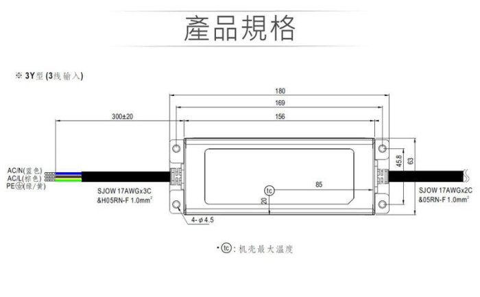 『聯騰．堃喬』MW明緯 48V/1.8A ELG-75-42A-3Y LED 照明專用 恆流+恆壓型 電源變壓器 IP65