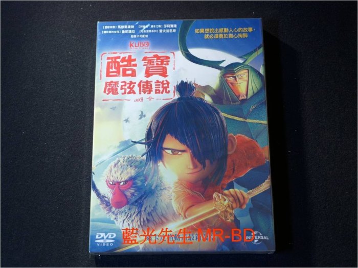 [DVD] - 酷寶：魔弦傳說 Kubo And The Two Strings ( 傳訊公司貨 )